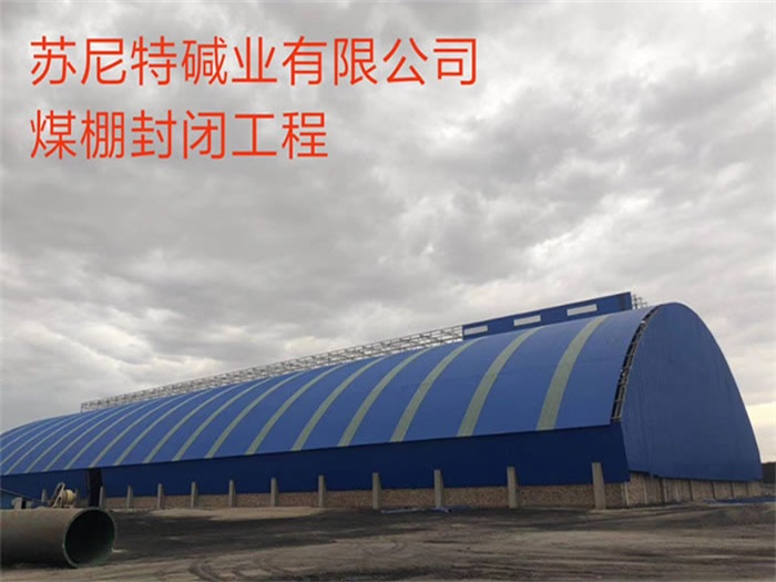 黄海网架钢结构工程有限公司